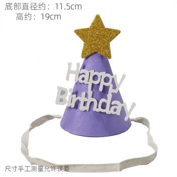 Mũ sinh nhật vải cho bé màu TÍM sao vàng (12*14cm) (chiếc)