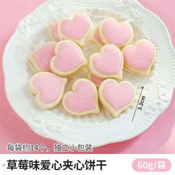 Bánh quy tim nhân kem 60gr màu HỒNG (gói)